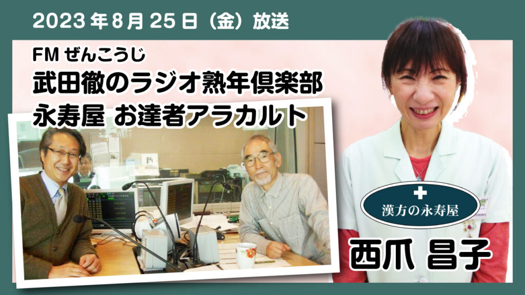 #7 骨から「オステオカルシン」というホルモンが発見される　他