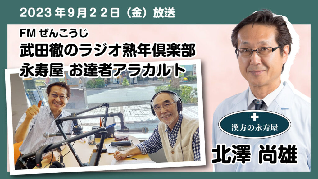 #9 季節性インフルエンザが流行・新型コロナウィルスワクチン講演会　他